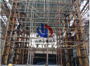 石家庄飞行学院模拟机房网架屋顶加高